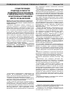 Научная статья на тему 'Существующие подходы в области приведения в исполнение отмененных иностранных арбитражных решений в месте их вынесения'