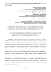 Научная статья на тему 'СУЩЕСТВУЮЩИЕ СПОСОБЫ УПРАВЛЕНИЯ ТОРМОЗНЫМ НАЖАТИЕМ ПАССАЖИРСКОГО ПОДВИЖНОГО СОСТАВА'