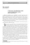 Научная статья на тему 'СУЩЕСТВУЮТ ЛИ АЛЕЙРОНОВЫЕ ЗЕРНА В РЕКАЛЬЦИТРАНТНЫХ СЕМЕНАХ ДУБА ЧЕРЕШЧАТОГО 1!'