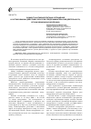 Научная статья на тему 'Сущность антиконкурентных соглашений и согласованных действий субъектов предпринимательской деятельности, ограничивающих конкуренцию'