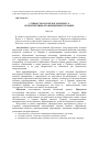 Научная статья на тему 'Сущность Болонского процесса и перспективы его внедрения в Украине'