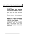 Научная статья на тему 'Сущность экономической безопасности инновационных проектно-ориентированных предприятий с позиции различных заинтересованных сторон в контексте стоимостного подхода к управлению'