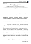 Научная статья на тему 'Сущность экономической социализации студенческой молодежи в современных условиях'