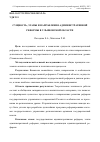 Научная статья на тему 'Сущность, этапы и направления административной реформы в Ульяновской области'