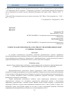 Научная статья на тему 'СУЩНОСТЬ, ФАКТОРЫ И МЕРЫ ПО ОТРАСЛЕВОМУ УПРАВЛЕНИЮ ФИНАНСОВОЙ УСТОЙЧИВОСТИ БИЗНЕСА'