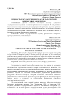 Научная статья на тему 'СУЩНОСТЬ ГОСУДАРСТВЕННОГО АУДИТА В СИСТЕМЕ ФИНАНСОВОГО КОНТРОЛЯ'