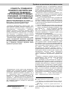 Научная статья на тему 'Сущность гражданско-правового договора как института правового регулирования трудовых отношений, осложненных иностранным элементом'
