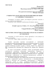 Научная статья на тему 'СУЩНОСТЬ И ФАКТОРЫ ОБЕСПЕЧЕНИЯ ФИНАНСОВОЙ УСТОЙЧИВОСТИ БЮДЖЕТА'