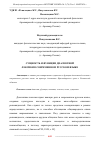 Научная статья на тему 'СУЩНОСТЬ И ФУНКЦИИ ДИАЛЕКТНОЙ ЛЕКСИКИ В СОВРЕМЕННОМ РУССКОМ ЯЗЫКЕ'