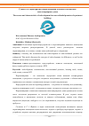 Научная статья на тему 'Сущность и характеристика перепланировки в нежилых помещениях многоквартирных домов'