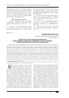 Научная статья на тему 'Сущность и классификация дефектов в механизме гражданско-правового регулирования: отдельные методологические замечания'