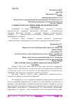 Научная статья на тему 'СУЩНОСТЬ И КЛАССИФИКАЦИЯ УПРАВЛЕНЧЕСКОГО КОНТРОЛЯ'