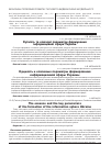 Научная статья на тему 'Сущность и ключевые параметры формирования информационной сферы Украины'