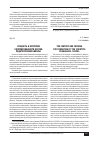 Научная статья на тему 'Сущность и критерии сформированности научно- педагогической школы'