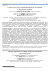 Научная статья на тему 'Сущность и методы урегулирования конфликтов экологических и экономических интересов'