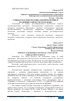 Научная статья на тему 'СУЩНОСТЬ И МОДЕЛИ СОЦИАЛЬНОЙ ПОЛИТИКИ И ПОЛИТИКИ ЗАНЯТОСТИ МОЛОДЕЖИ'