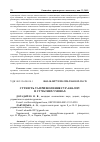 Научная статья на тему 'Сущность и назначение CVP-анализа в современных условиях'