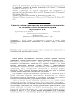 Научная статья на тему 'Сущность и общая характеристика апелляционного производства по уголовным делам в Российской Федерации'