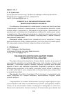 Научная статья на тему 'Сущность и объяснительная сила макротекстового анализа'