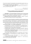 Научная статья на тему 'СУЩНОСТЬ И ОСНОВНЫЕ ПОДХОДЫ РЕСТРУКТУРИЗАЦИИ ПРЕДПРИЯТИЙ НЕФТЯНОЙ ПРОМЫШЛЕННОСТИ'