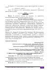 Научная статья на тему 'СУЩНОСТЬ И ОСОБЕННОСТИ ЭЛЕКТРОМЕХАНИЧЕСКОГО СПОСОБА УПРОЧНЕНИЯ'