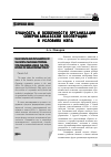 Научная статья на тему 'Сущность и особенности организации северокавказской кооперации в условиях нэпа'