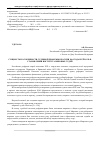 Научная статья на тему 'Сущность и особенности судебной реформы в России 1864 года и её роль в становлении института мировых судей'