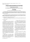 Научная статья на тему 'Сущность и оценка эффективности использования оптимизационных технологий «Лин» и «Шесть Сигм»'