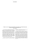 Научная статья на тему 'Сущность и роль синергии в повышении эффективности функционирования свеклосахарного подкомплекса АПК'