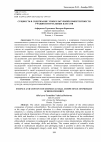 Научная статья на тему 'СУЩНОСТЬ И СОДЕРЖАНИЕ ЭТНОКУЛЬТУРНОЙ КОМПЕТЕНТНОСТИ УЧАЩИХСЯ НАЧАЛЬНЫХ КЛАССОВ'