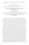 Научная статья на тему 'Сущность и содержание корпоративного обучения педагогов'