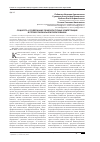 Научная статья на тему 'Сущность и содержание общекультурных компетенций в профессиональном образовании'