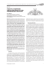 Научная статья на тему 'Сущность и содержание оценки эффективности труда управленческого персонала'
