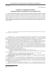 Научная статья на тему 'Сущность и содержание понятия «Позиция адвоката-защитника» по уголовному делу'