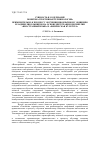 Научная статья на тему 'Сущность и содержание понятия «Спортивная терминология» применительно к процессу обучения иноязычному общению младших школьников на основе интеграции дисциплин «Иностранный язык» и «Физическая культура»'