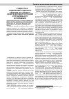 Научная статья на тему 'Сущность и содержание судебного решения по спорам о защите деловой репутации и проблемы его исполнения'