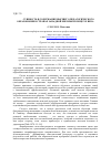 Научная статья на тему 'Сущность и содержание высшего педагогического образования в странах Западной Европы в конце хх века'