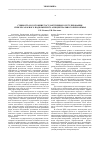 Научная статья на тему 'Сущность и состояние государственного регулирования свеклосахарного подкомплекса АПК центрального Черноземья'