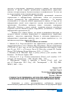 Научная статья на тему 'СУЩНОСТЬ И СПЕЦИФИКА АВТОМАТИЗАЦИИ УПРАВЛЕНИЯ КОММЕРЧЕСКОЙ ДЕЯТЕЛЬНОСТЬЮ ПРЕДПРИЯТИЯ СФЕРЫ HORECA'