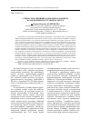 Научная статья на тему 'Сущность и специфика феномена клаббинга в современной досуговой культуре'