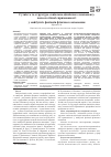 Научная статья на тему 'Сущность и структура социально-ценностного компонента валеологической направленности у будущих специалистов в сфере физического воспитания'