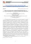 Научная статья на тему 'СУЩНОСТЬ И СВОЕОБРАЗИЕ ЭТНОЯЗЫКОВОЙ ИДЕНТИЧНОСТИ САХА В УСЛОВИЯХ ДВУЯЗЫЧИЯ: ЭТНОСОЦИОПСИХОЛИНГВИСТИЧЕСКИЙ ПОДХОД'