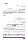 Научная статья на тему 'СУЩНОСТЬ И ВИДЫ КАДРОВОЙ ПОЛИТИКИ ПРЕДПРИЯТИЯ'