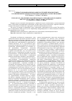 Научная статья на тему 'Сущность и взаимосвязь базовых категорий, используемых в современной практике материально-денежного стимулирования'