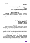 Научная статья на тему 'СУЩНОСТЬ И ВЗАИМОСВЯЗЬ УЧЕТА ЗАТРАТ И КАЛЬКУЛИРОВАНИЯ СЕБЕСТОИМОСТИ ПРОДУКЦИИ ЖИВОТНОВОДСТВА'