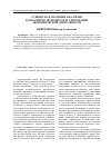 Научная статья на тему 'Сущность и значение аналогии в механизме правового регулирования экономической деятельности'