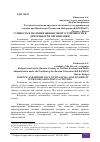 Научная статья на тему 'СУЩНОСТЬ И ЗНАЧЕНИЕ ФИНАНСОВОЙ УСТОЙЧИВОСТИ В ДЕЯТЕЛЬНОСТИ ОРГАНИЗАЦИИ'