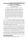 Научная статья на тему 'Сущность и значение стратегического управления'