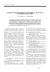 Научная статья на тему 'Сущность инновационного потенциала и его роль в развитии территорий'