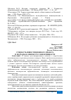 Научная статья на тему 'СУЩНОСТЬ ИНВЕСТИЦИОННОГО ПРОЕКТА И ПОДХОДЫ К ОЦЕНКЕ ЕГО ЭФФЕКТИВНОСТИ'